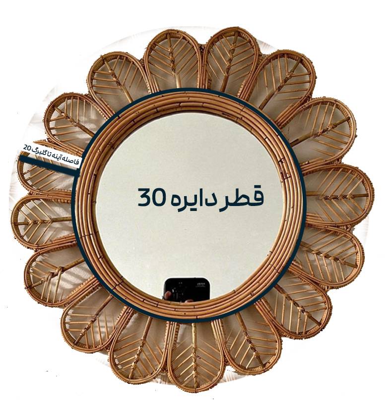 قاب آینه گلبرگ